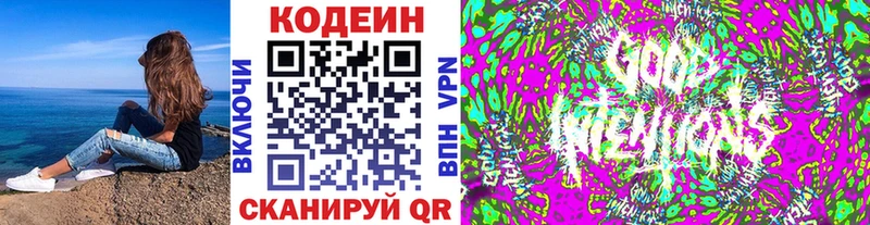 купить наркоту  Сарапул  Кодеин напиток Lean (лин) 