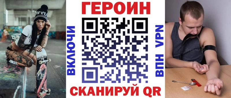 ГЕРОИН белый  Сарапул 