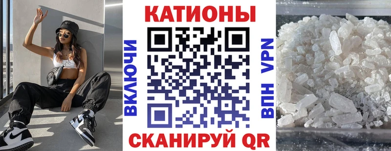 МЯУ-МЯУ кристаллы  Сарапул 